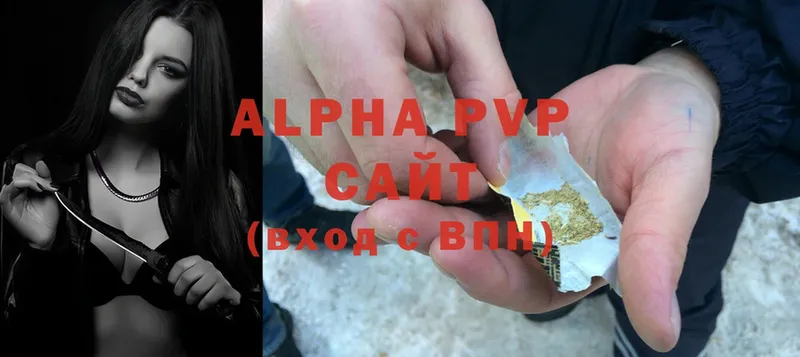 APVP Соль  Гаврилов-Ям 