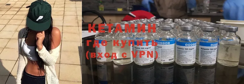 КЕТАМИН ketamine  Гаврилов-Ям 