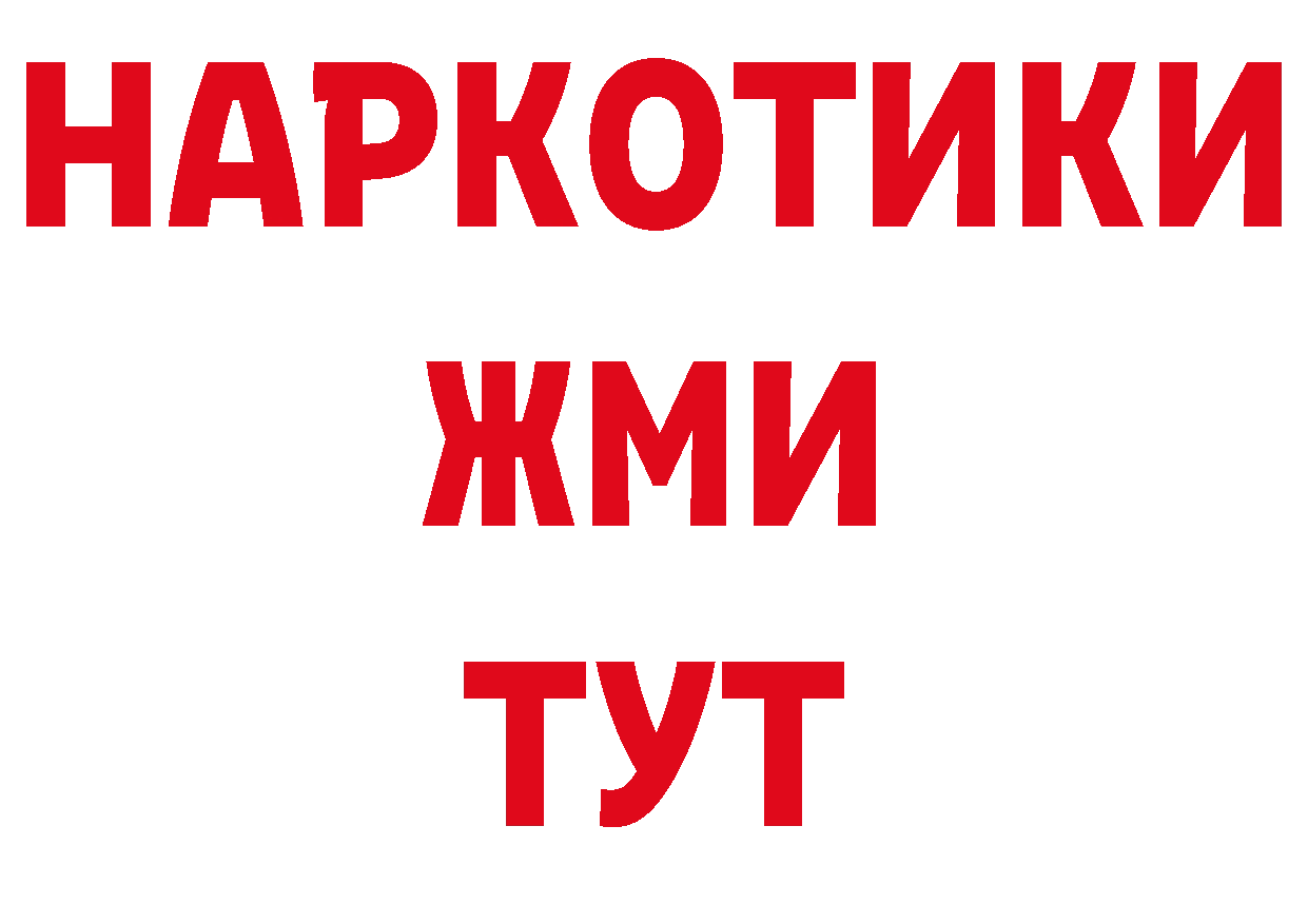 КОКАИН 99% ССЫЛКА сайты даркнета блэк спрут Гаврилов-Ям